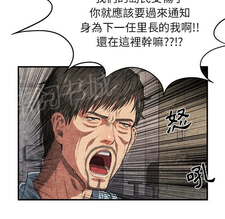 女人岛漫画漫画,第4话 蹊跷61图