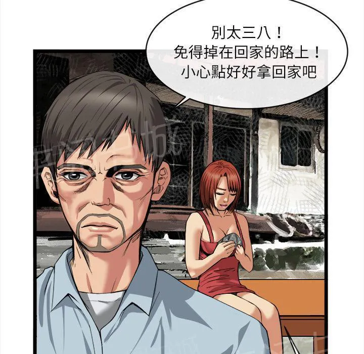 女人到什么时候没有性欲漫画,第31话 污秽15图