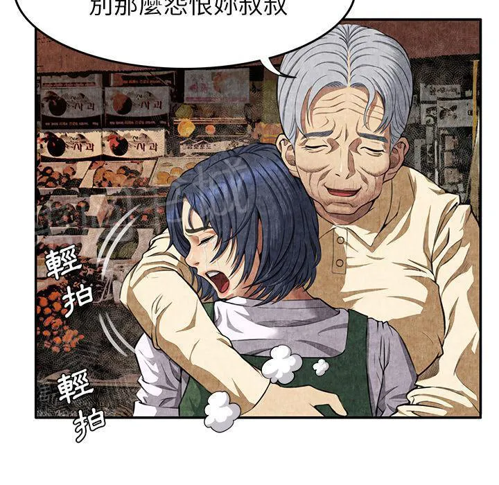 女人岛漫画漫画,第7话 怨恨29图