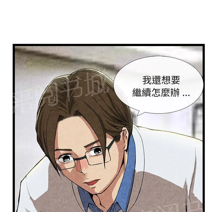 女人到什么时候没有性欲漫画,第22话 肮脏4图