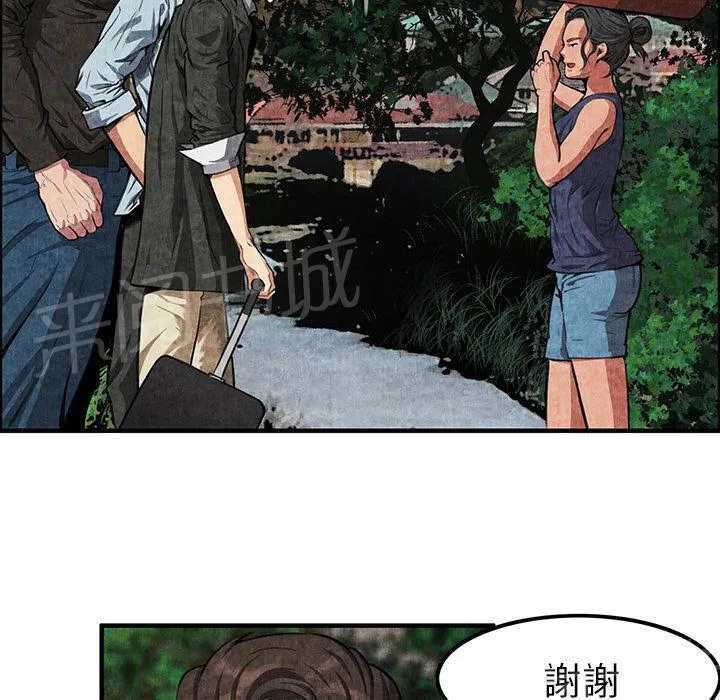 女人岛漫画漫画,第2话 亲切33图