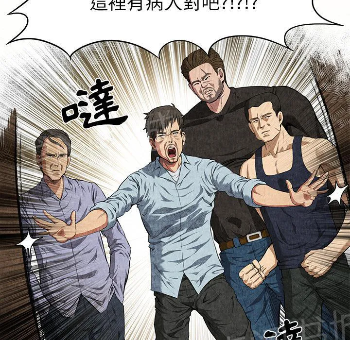 女人岛漫画漫画,第4话 蹊跷58图