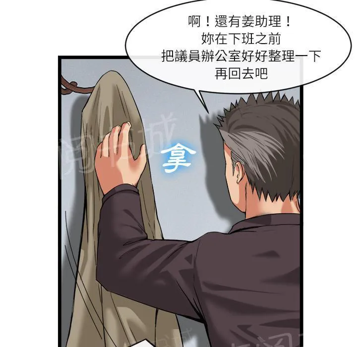 女人到什么时候没有性欲漫画,第31话 污秽40图