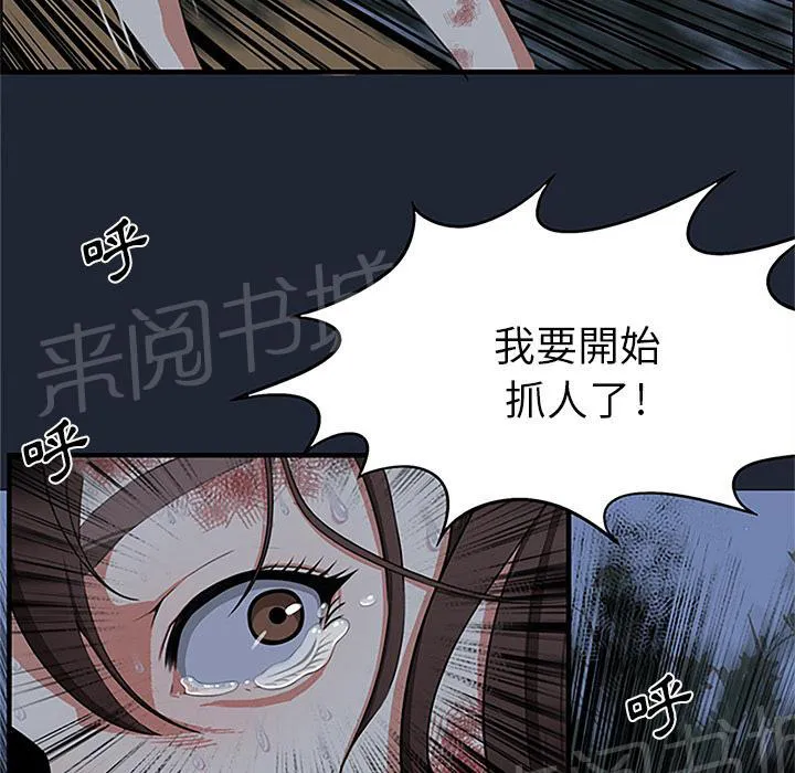女人岛漫画漫画,第1话 魔爪10图
