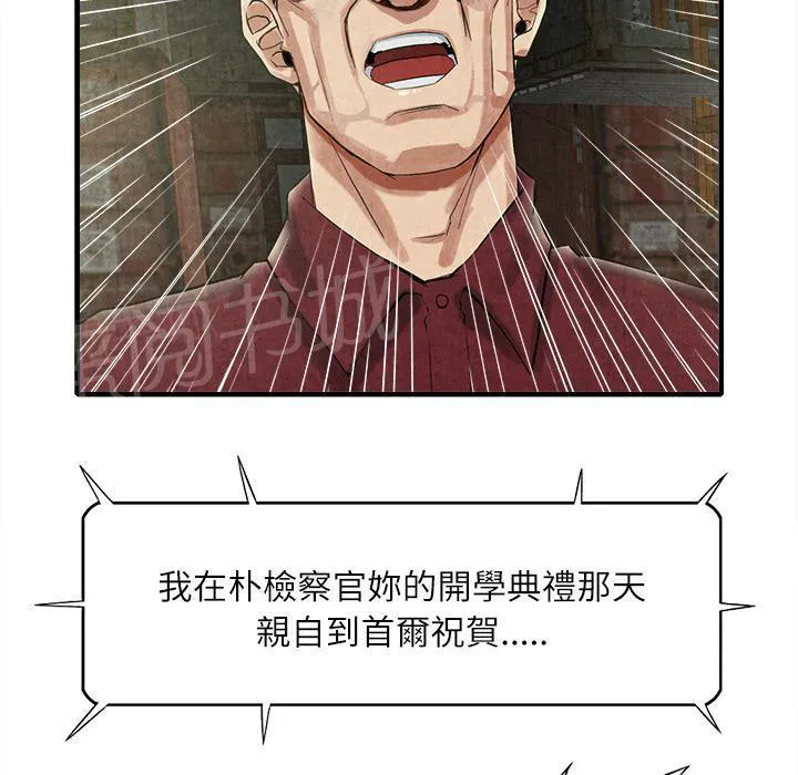 女人岛漫画迅雷下载漫画,第26话 嫉妒7图