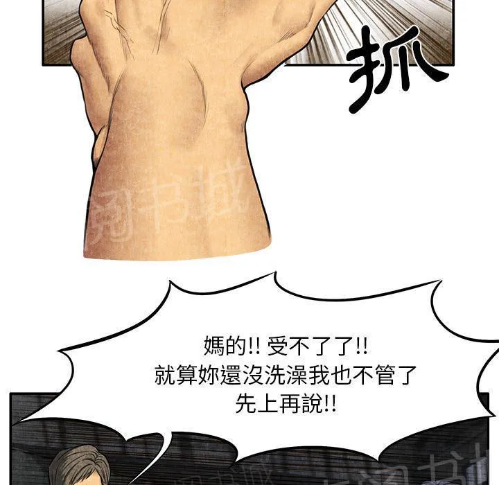 女人岛漫画漫画,第10话 反抗48图