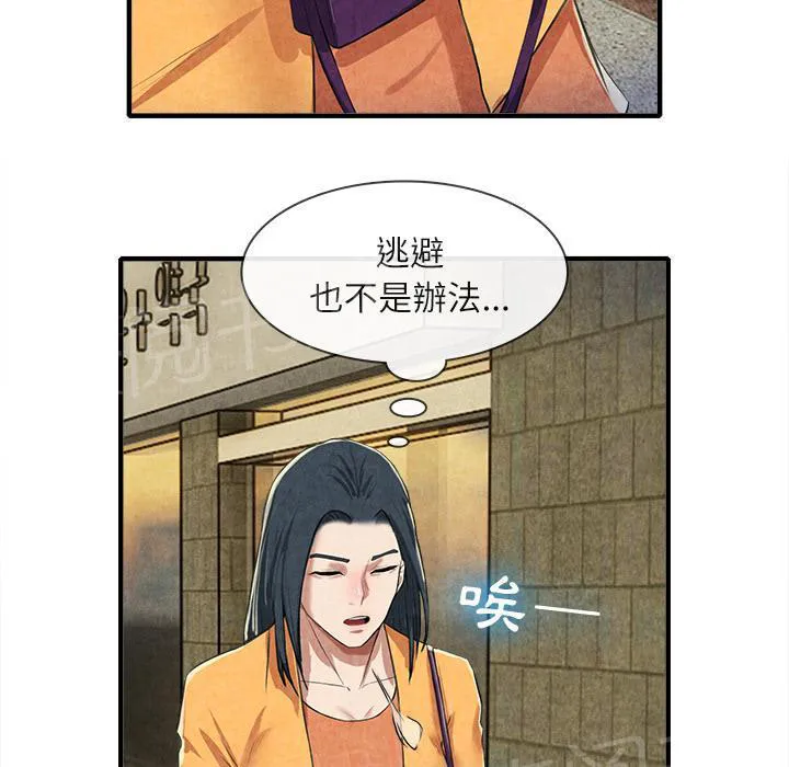 女人到什么时候没有性欲漫画,第25话 做个够38图