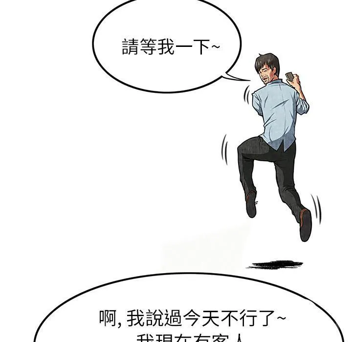 女人岛漫画漫画,第2话 亲切45图