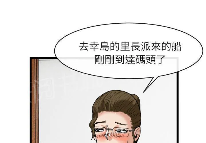 女人到什么时候没有性欲漫画,第31话 污秽37图
