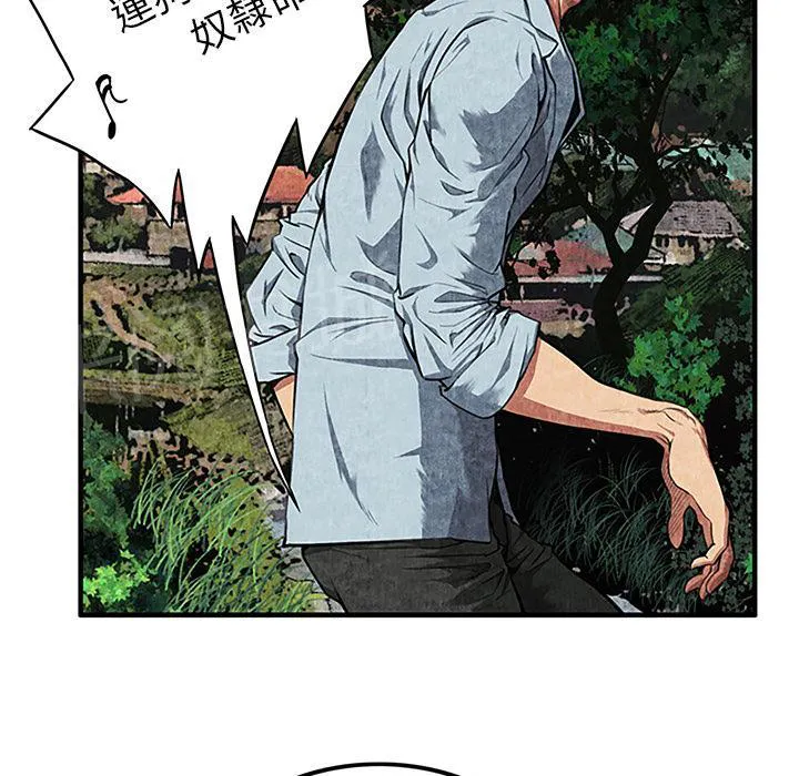 女人岛漫画漫画,第2话 亲切44图