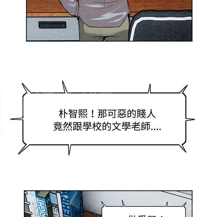 太子是女人的漫画漫画,第27话 恋足40图
