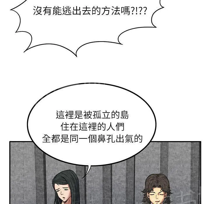 女人岛漫画迅雷下载漫画,第12话 怀孕47图