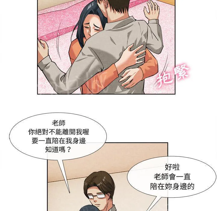 女人岛漫画漫画,第28话 噩梦25图
