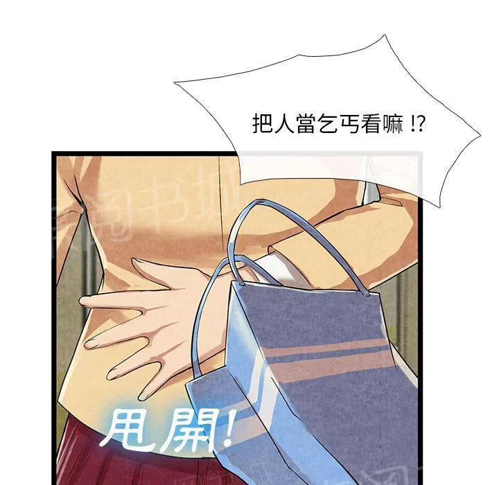 女人到什么时候没有性欲漫画,第22话 肮脏50图