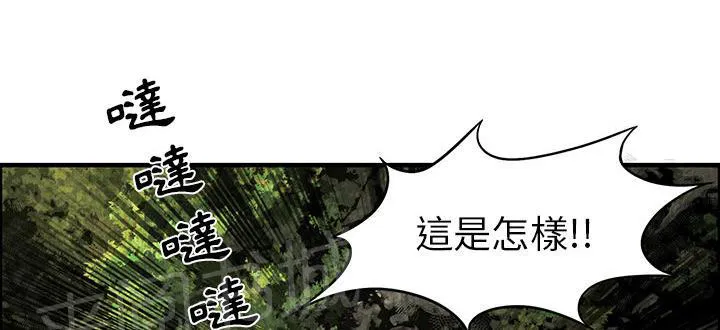 女人岛漫画漫画,第4话 蹊跷47图