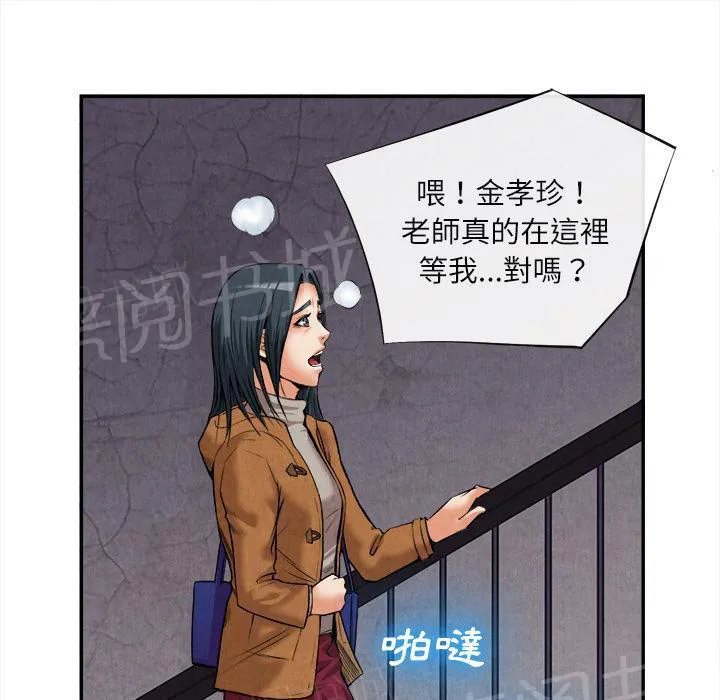 女人岛漫画漫画,第29话 人间炼狱13图