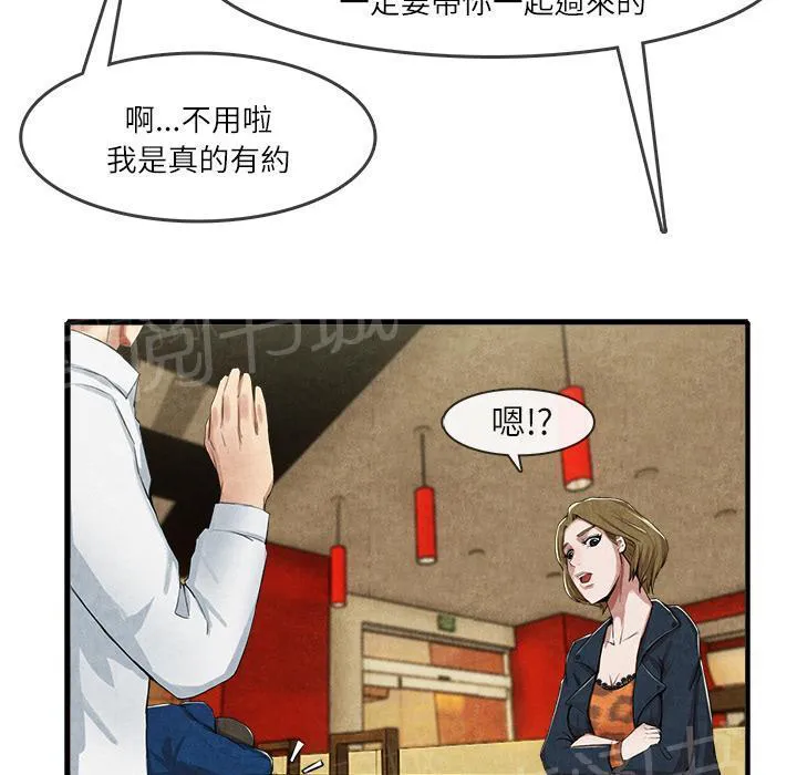 女人到什么时候没有性欲漫画,第25话 做个够13图