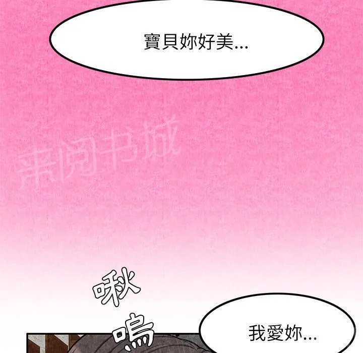 女人岛漫画漫画,第7话 怨恨45图