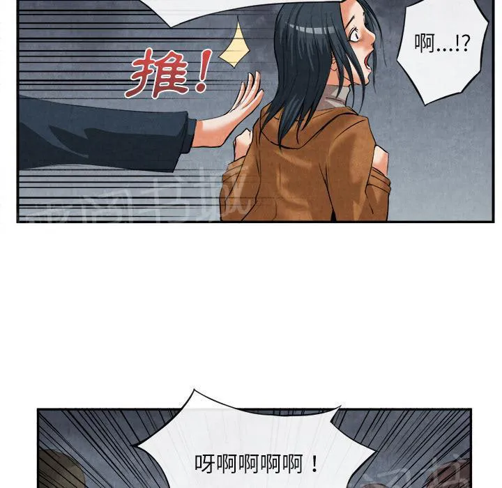 女人岛漫画漫画,第29话 人间炼狱51图
