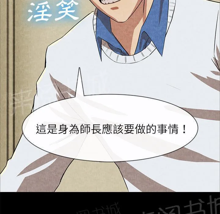 女人岛漫画漫画,第24话 教训6图