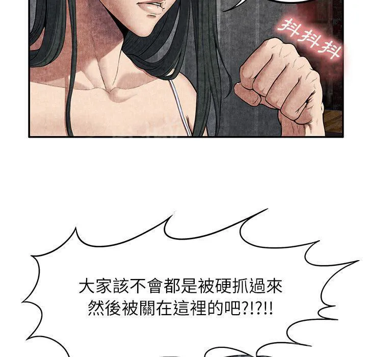 女人岛漫画迅雷下载漫画,第12话 怀孕45图