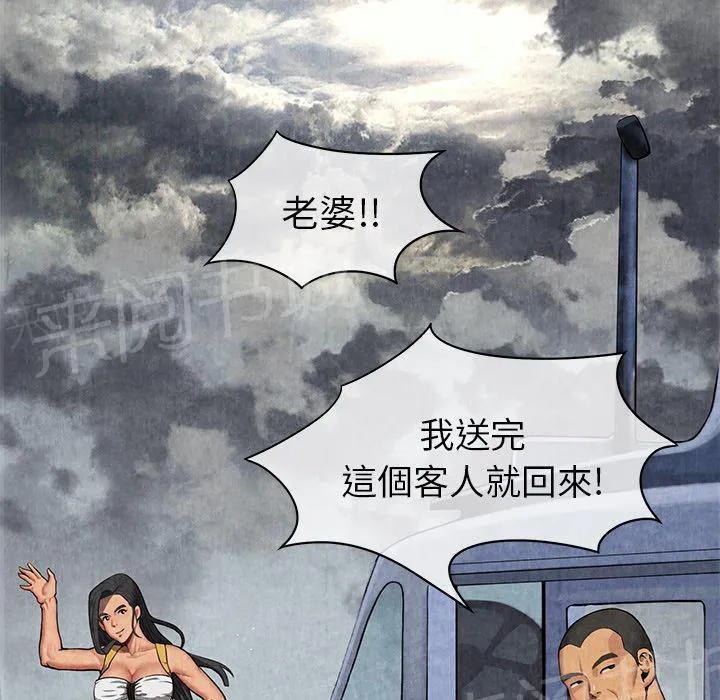 女人岛漫画漫画,第16话 静养42图