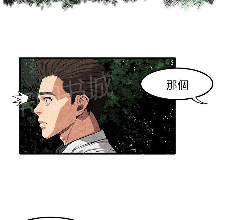 女人岛漫画漫画,第4话 蹊跷11图