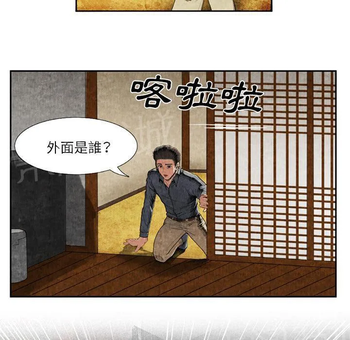 女人到什么时候没有性欲漫画,第17话 治疗4图
