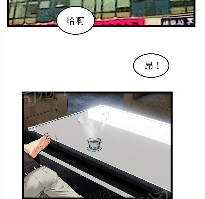 女人到什么时候没有性欲漫画,第31话 污秽19图