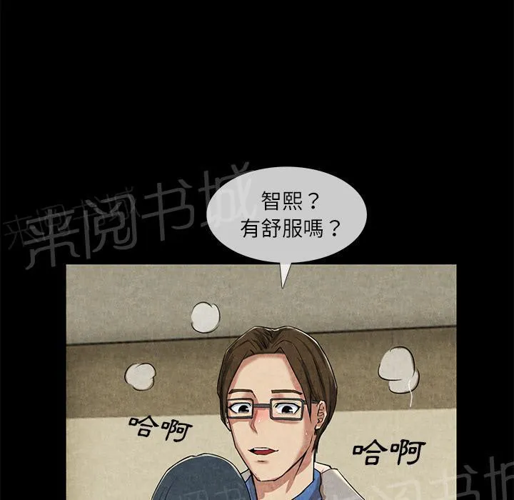 女人岛漫画漫画,第24话 教训37图