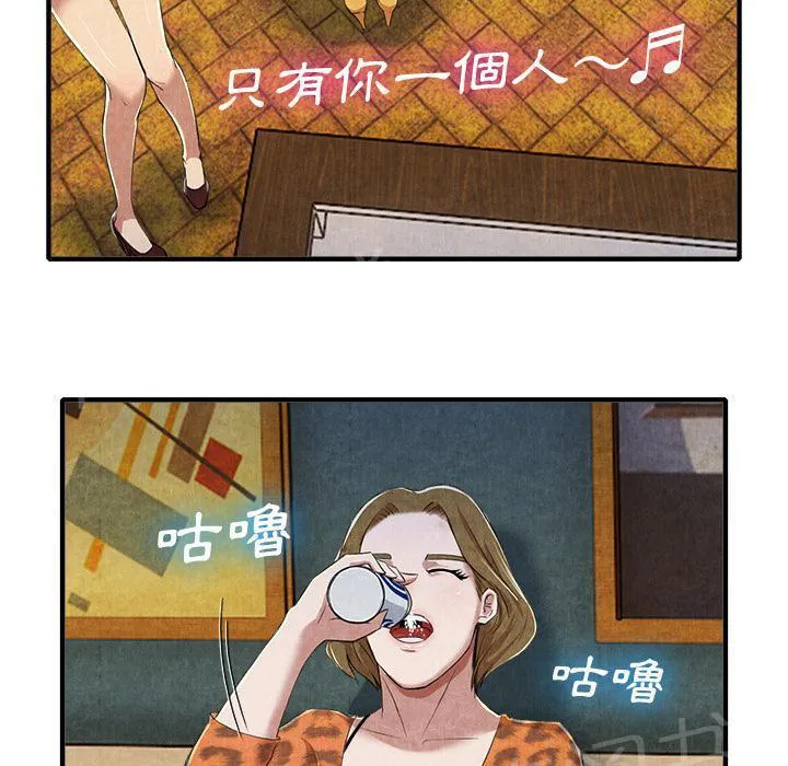 女人岛漫画迅雷下载漫画,第26话 嫉妒37图