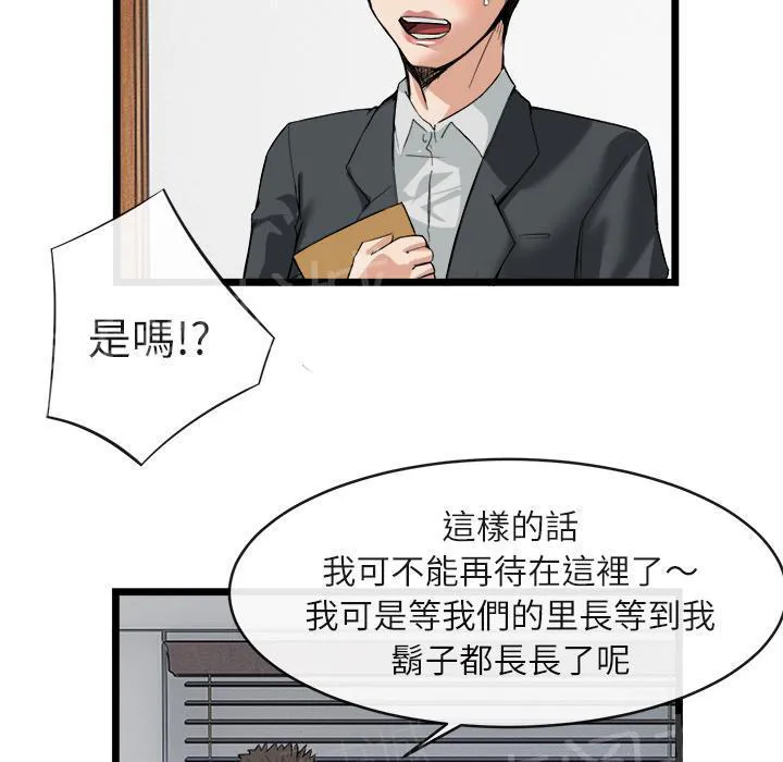 女人到什么时候没有性欲漫画,第31话 污秽38图