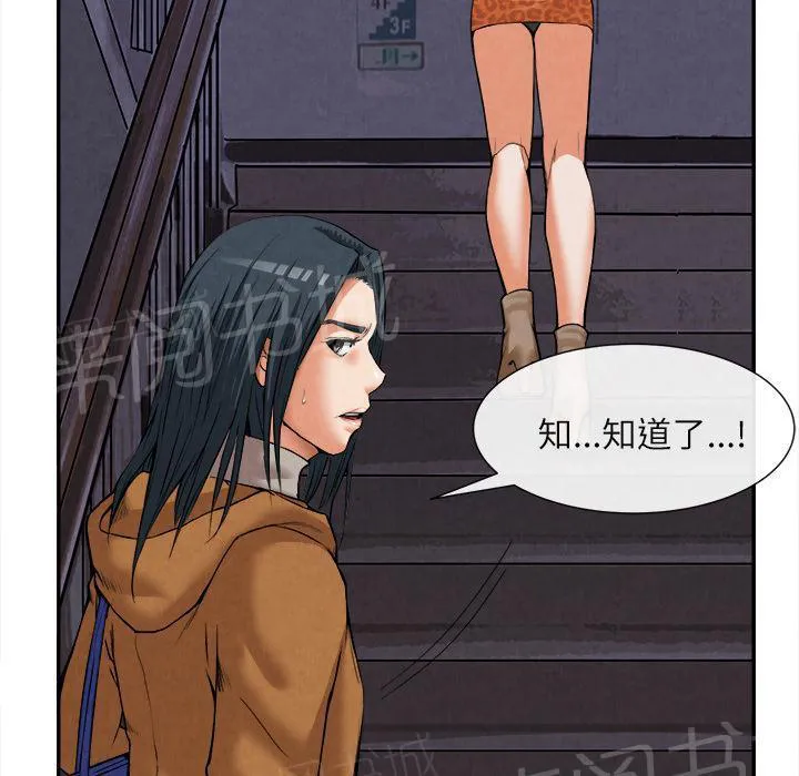 女人岛漫画漫画,第29话 人间炼狱9图