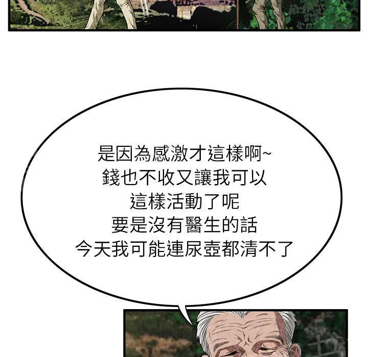 女人岛漫画漫画,第3话 主动67图