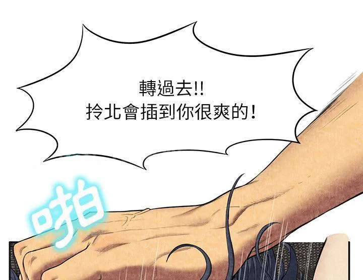 女人岛漫画,第11话 失身7图