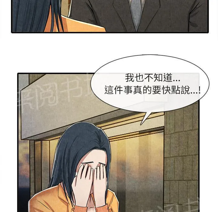 女人岛漫画迅雷下载漫画,第26话 嫉妒20图