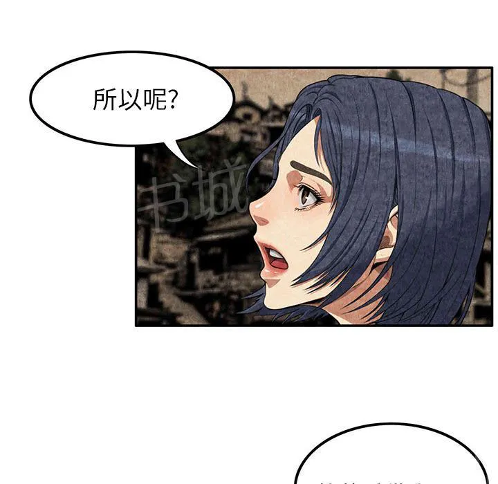 女人岛漫画漫画,第5话 春女35图