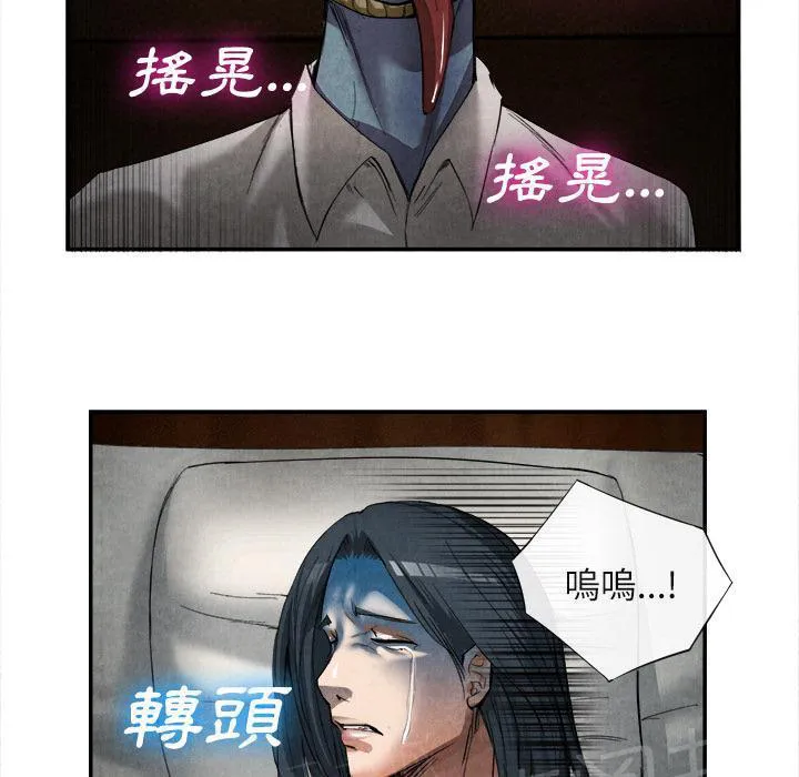 太子是女人的漫画漫画,第30话 创伤11图