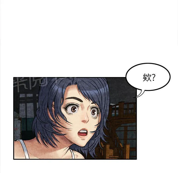 女人岛漫画漫画,第10话 反抗36图