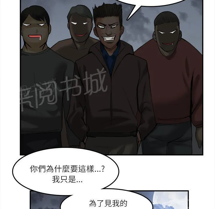女人岛漫画漫画,第29话 人间炼狱42图