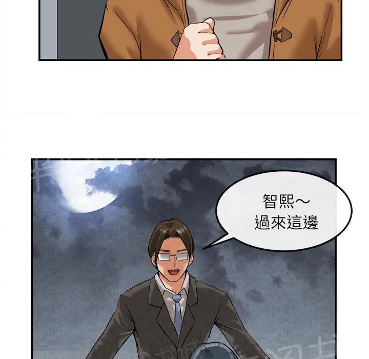女人岛漫画漫画,第29话 人间炼狱35图