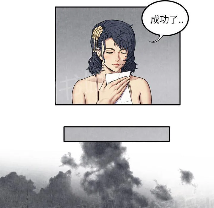 女人岛漫画漫画,第13话 求救64图