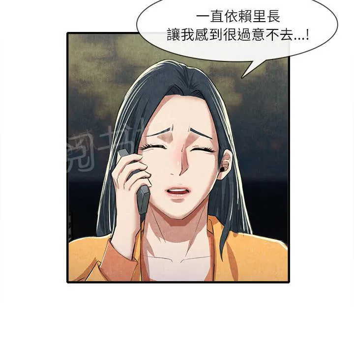 女人到什么时候没有性欲漫画,第25话 做个够46图
