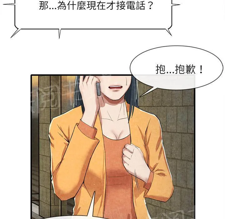 女人到什么时候没有性欲漫画,第25话 做个够43图