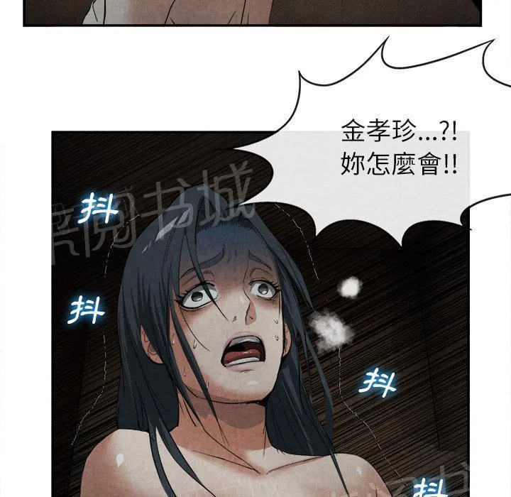 太子是女人的漫画漫画,第30话 创伤21图