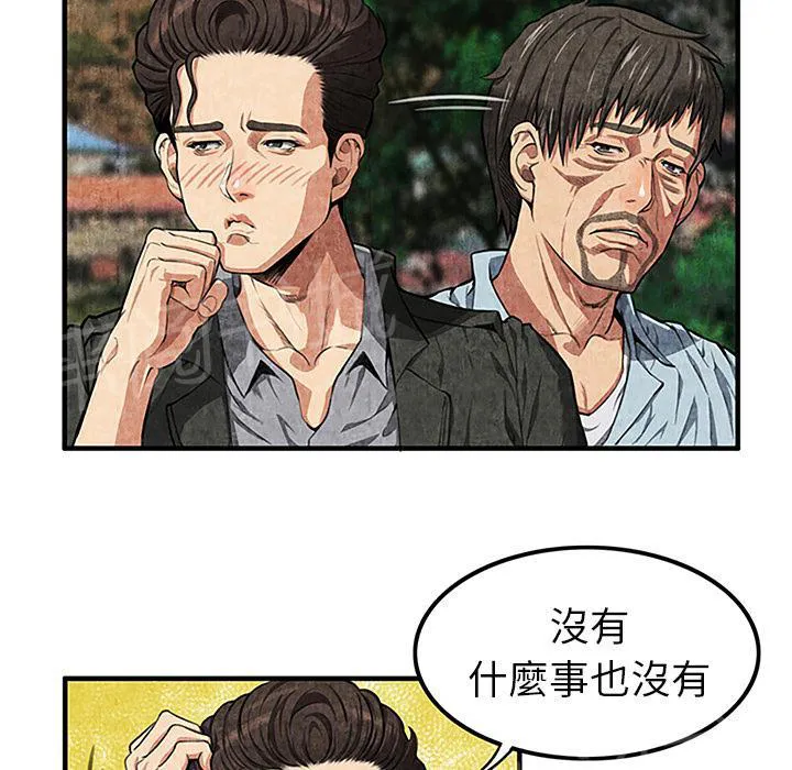女人岛漫画漫画,第2话 亲切42图