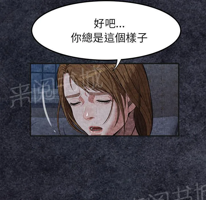 女人岛漫画漫画,第3话 主动35图