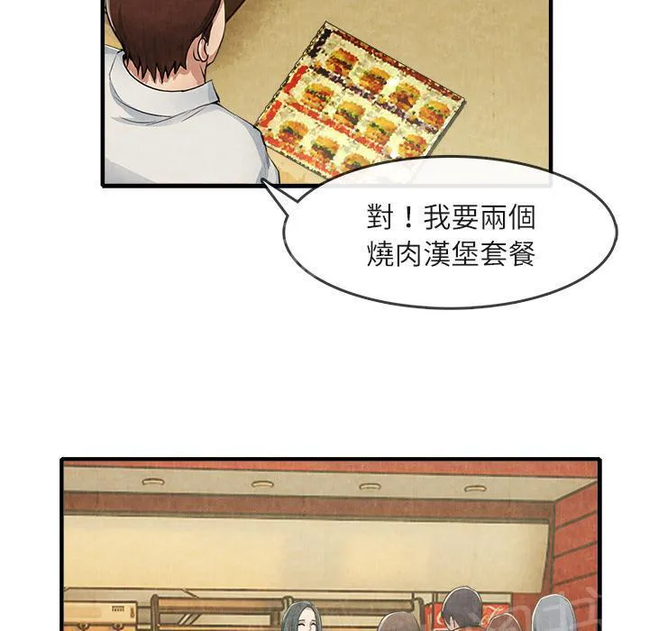 女人到什么时候没有性欲漫画,第25话 做个够6图