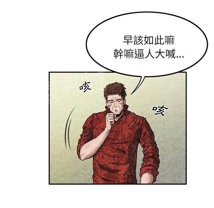 女人到什么时候没有性欲漫画,第9话 卖到乡下36图