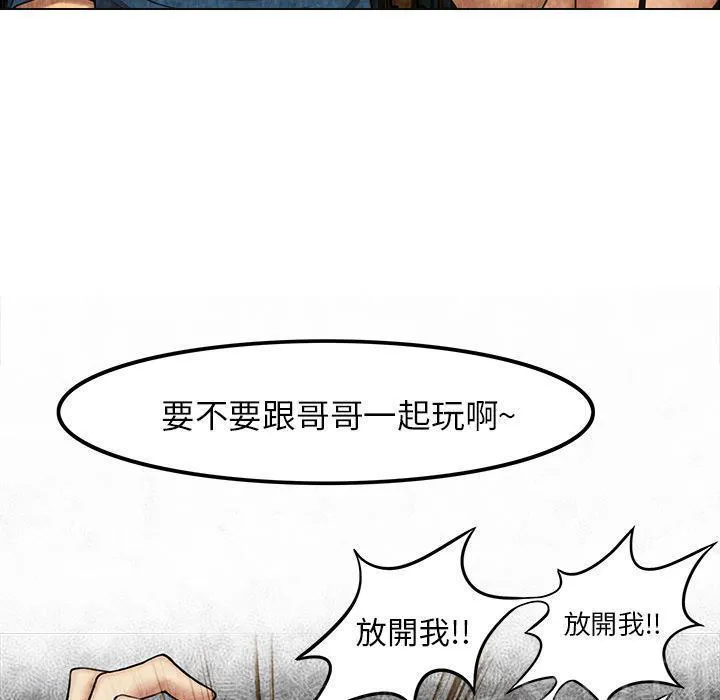 女人岛漫画漫画,第10话 反抗57图